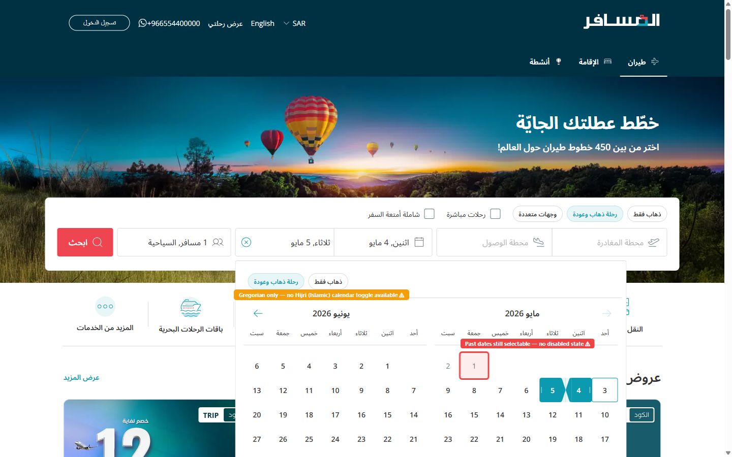 Issue 3 — Past dates selectable in date picker